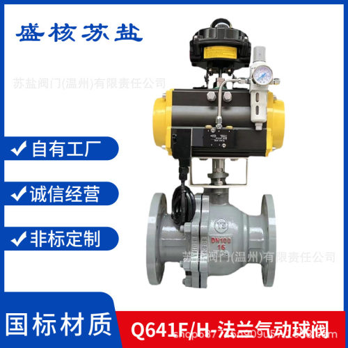 Q641F/Y-16C国标铸钢AC220防爆AW单作用AT双作用浮动法兰气动球阀
