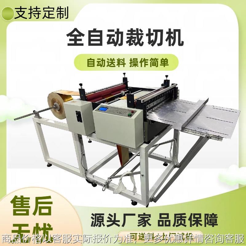 无纺电脑全自动切断机植绒布切布机厂家现货1.2米不织布切片机