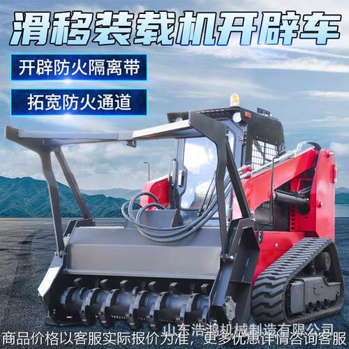 消防救援隔离带双轨履带大型割灌机森林灭火杂草清理车