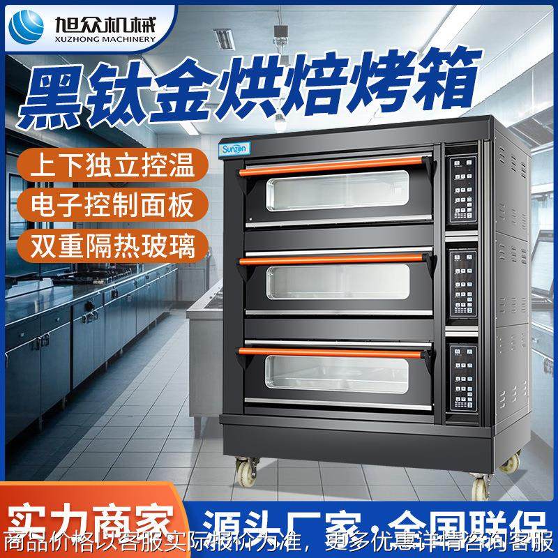 大容量烤箱多功能电烤箱家用商用蛋糕店专用烘焙箱多层电烤炉,清洗/食品/商业设备,肉制品加工设备,淘宝优惠券,粉丝福利购,淘宝优惠卷