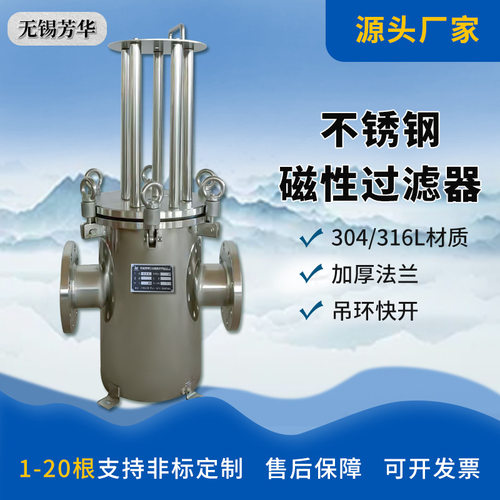 定制DN50磁性过滤器化工管道流体除铁器304不锈钢强磁棒滤芯