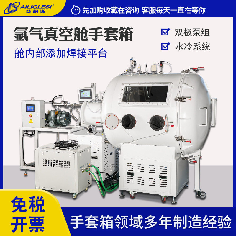 真空舱实验室双极泵50pa无氧焊接厌氧循环再生操作无水无氧手套箱,机械设备,消毒灭菌设备,淘宝优惠券,粉丝福利购,淘宝优惠卷