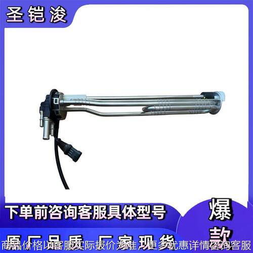 尿素液位温度传感器OE：JS52137  DZ95259740394 18W47适用于德龙