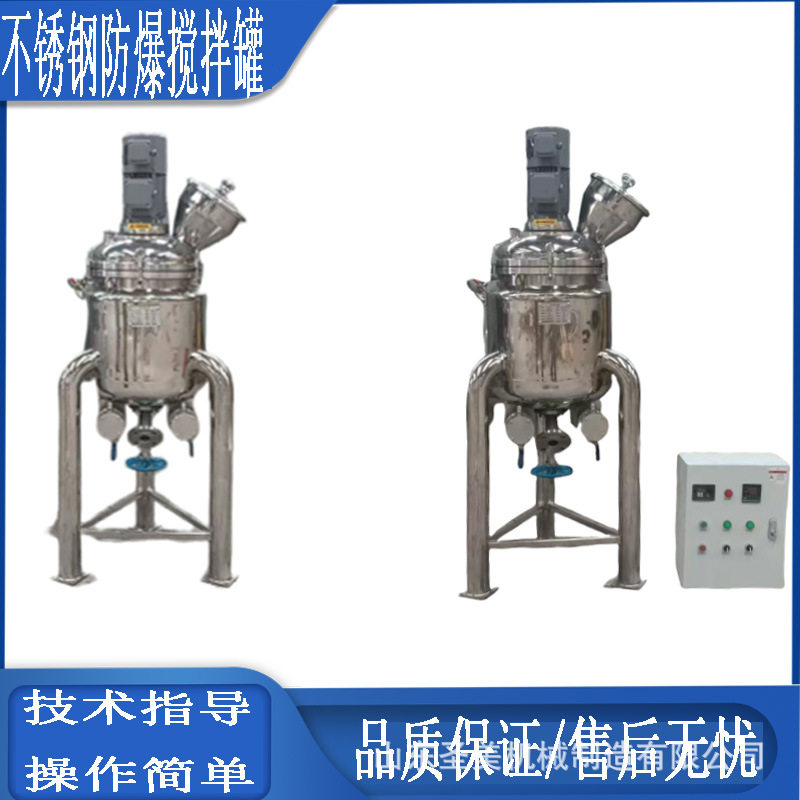 电加热搅拌罐不锈钢分散罐均质乳化罐配液日化工液体发酵罐,机械设备,过滤设备,淘宝优惠券,粉丝福利购,淘宝优惠卷