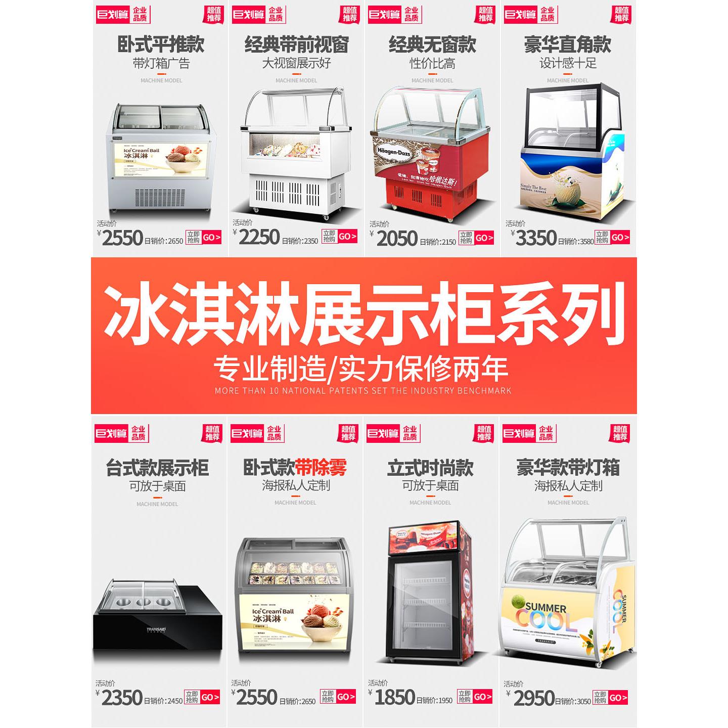 冰淇淋展示柜雪糕柜冰激淋柜厚切炒酸奶冰棍冷冻硬冰展示冰柜商用