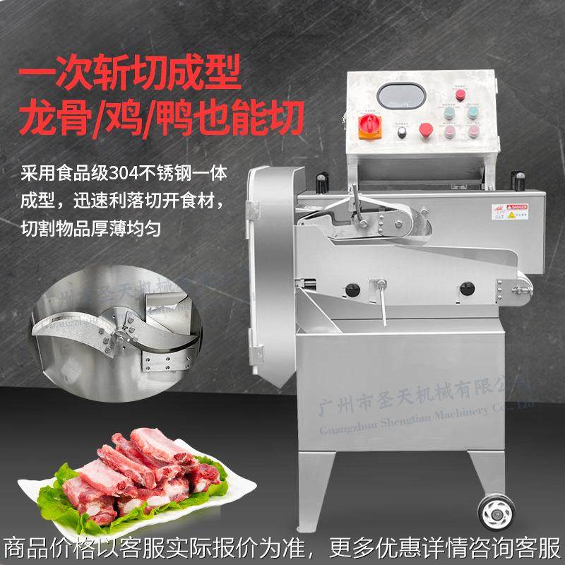 切骨机 商用 不锈钢自动斩切猪排骨机 冻肉类家禽切条切粒切块机,清洗/食品/商业设备,肉制品加工设备,淘宝优惠券,粉丝福利购,淘宝优惠卷