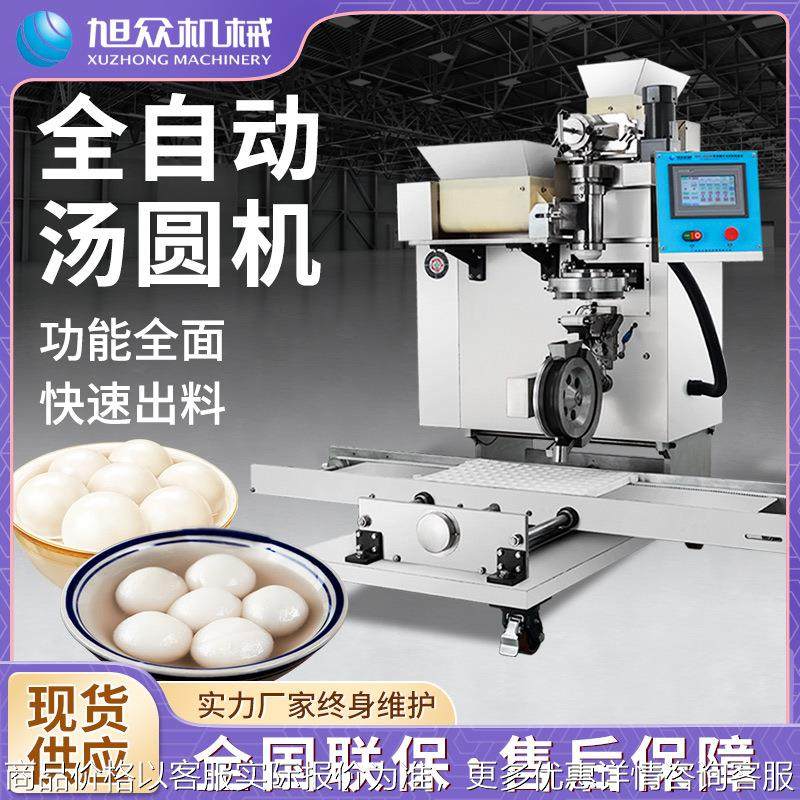 全自动商用摆盘机多功能包子月饼排盘机高速自动摆盘机器生产线,厨房电器,面条机,淘宝优惠券,粉丝福利购,淘宝优惠卷