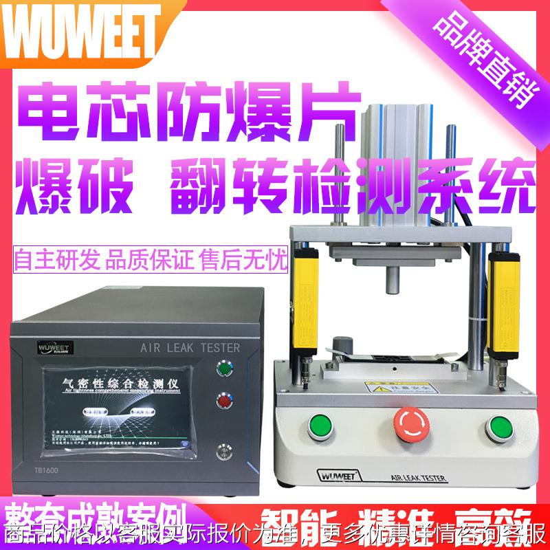 气体爆破压力测试仪 电池翻转压力检测设备 防爆片爆破压力检测仪