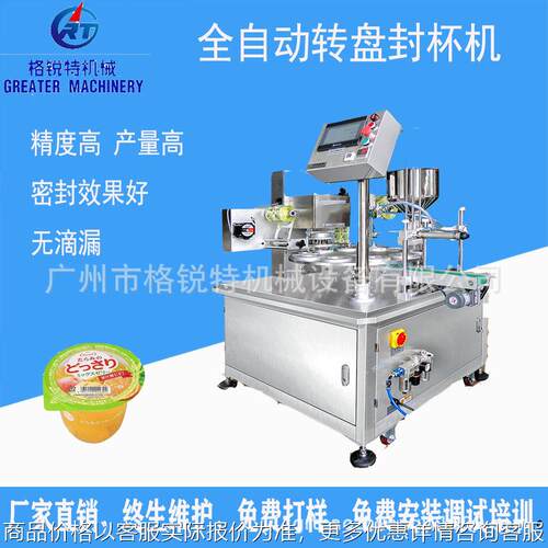 定制台式塑料封口机一出四果冻杯封膜机四杯塑料薄膜酸奶封杯机
