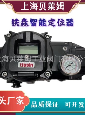 铁森智能定位器 智能阀门定位器 TS800厂家供应