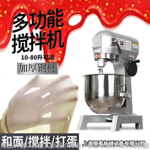 20升打蛋机 商用三档变速食品搅拌机20电动搅拌馅料鲜奶打奶油机