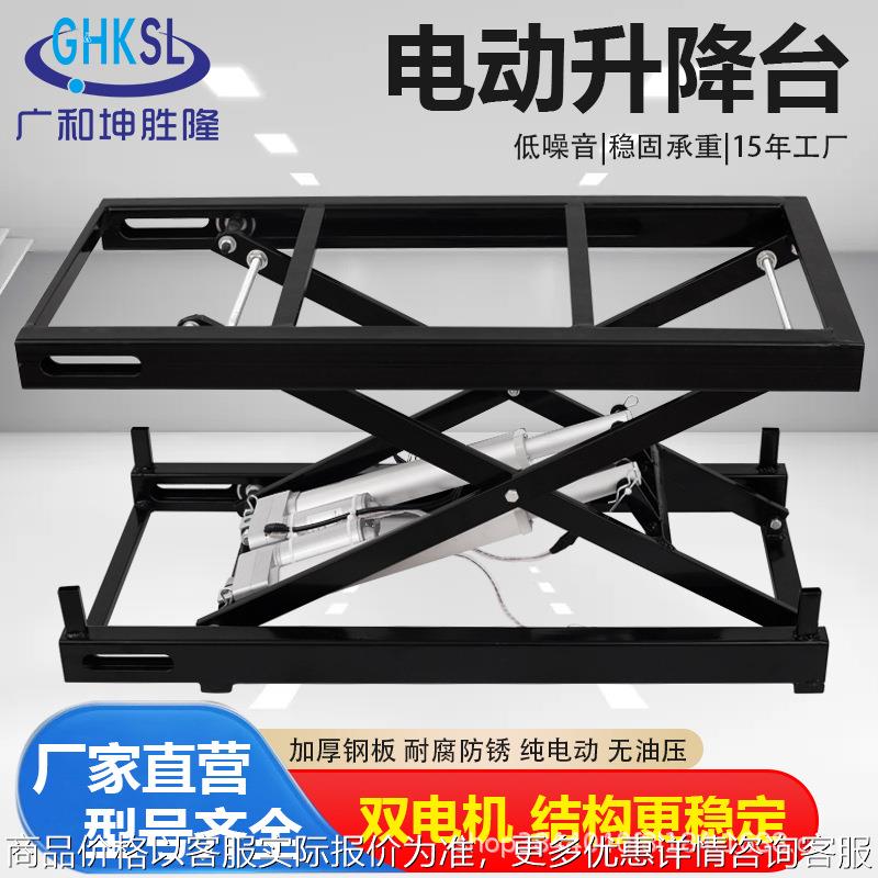 小型电动升降台支撑降架家用茶几剪叉式升降平台