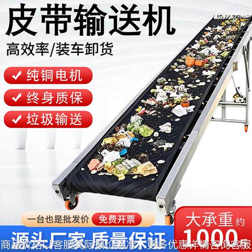 皮带机折叠式运输机垃圾装车卸货爬坡皮带输送机小型输送带传送带