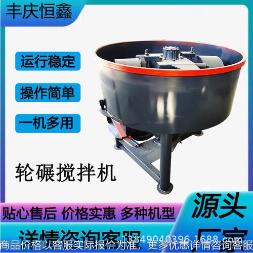 现货供应小型立式轮碾机实验室轮碾搅拌机