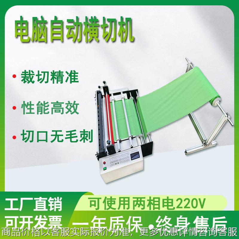 背胶植绒布切片机皮革切断机泡棉裁切机无纺布切布机松紧带切带机