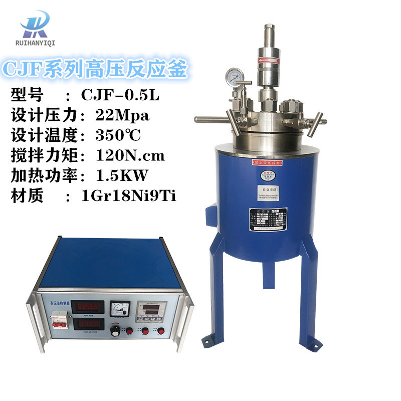 CJF0.5L高压反应釜磁力耦合搅拌固液气混合316L防爆变频蒸汽