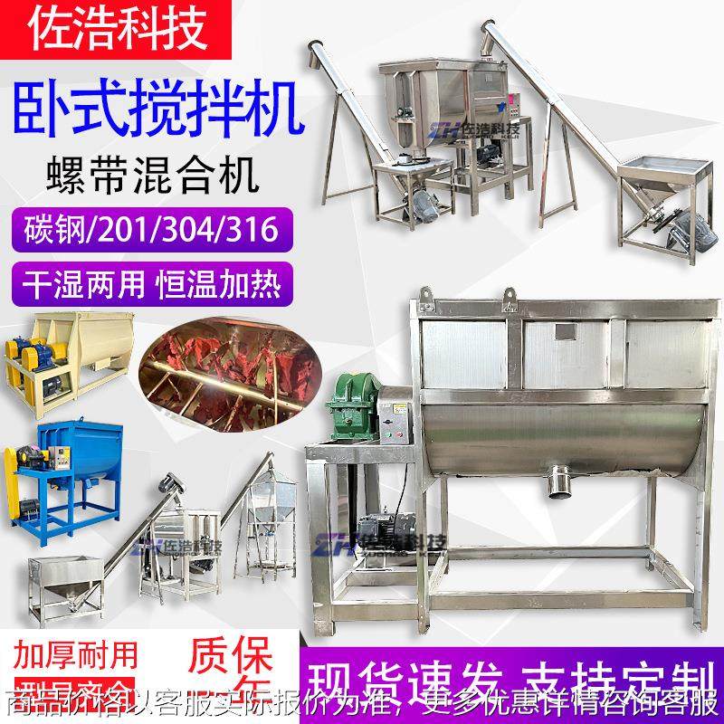 宠物饲料卧式搅拌机狗粮鱼饲料混合机不锈钢螺带混合机卧式混料机,商业/办公家具,吊环,淘宝优惠券,粉丝福利购,淘宝优惠卷