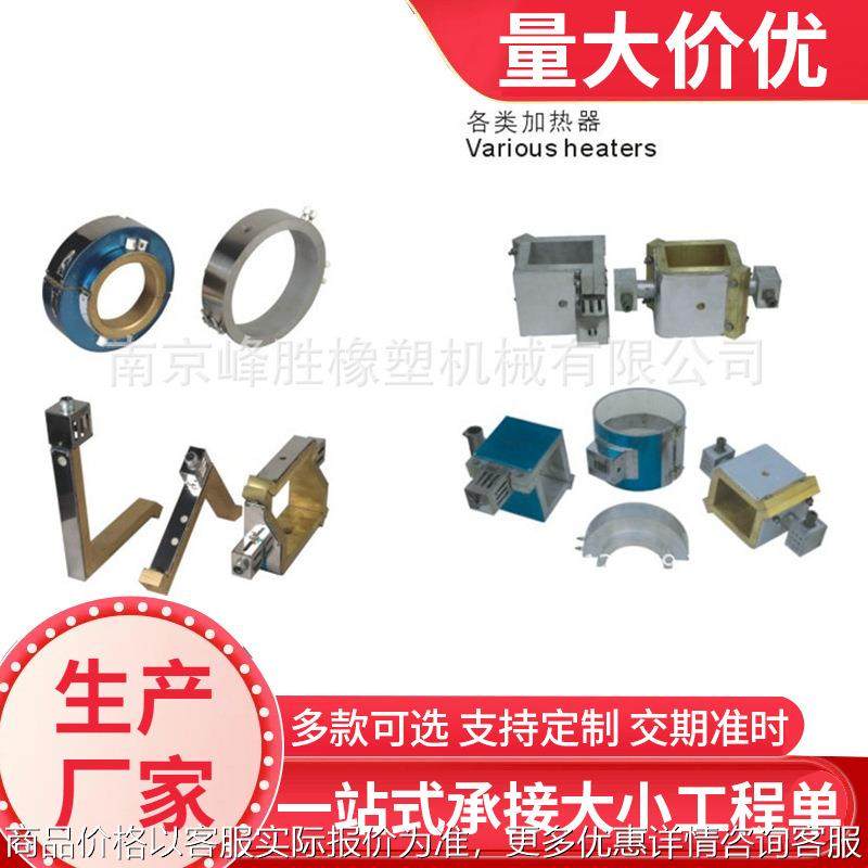 精密加工小型双螺杆挤出机加热器 南京双螺杆挤出机加热器,五金/工具,其他电热设备,淘宝优惠券,粉丝福利购,淘宝优惠卷