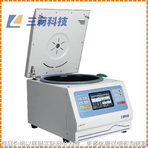 216高速台式离心机 转子自动识别系统 智能控制 6×50