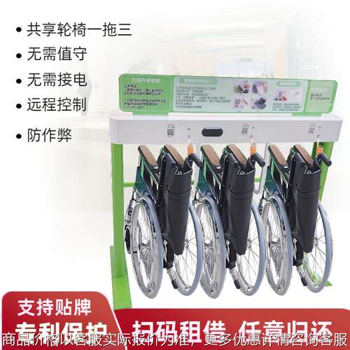 智能共享轮椅 医院无人租赁设备自助扫码NB4G锁 扫码租借操作简单