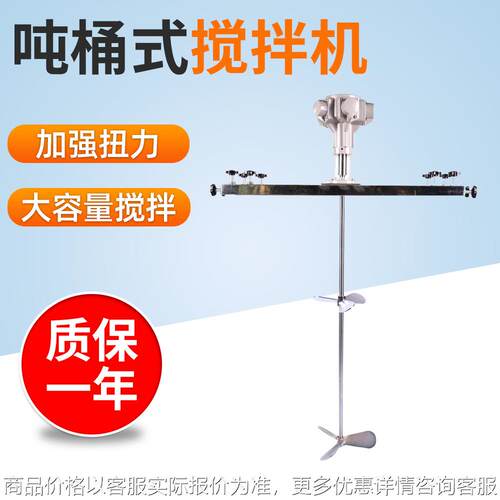供应60加仑伸缩横板式气动搅拌机 200至500升油桶搅拌器 无极调速