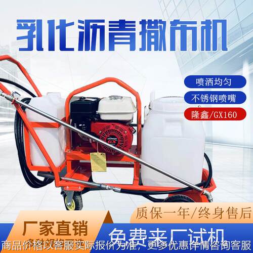 小型手推式沥青洒布机路面翻新洒布机移动式流动洒布机路面修复喷