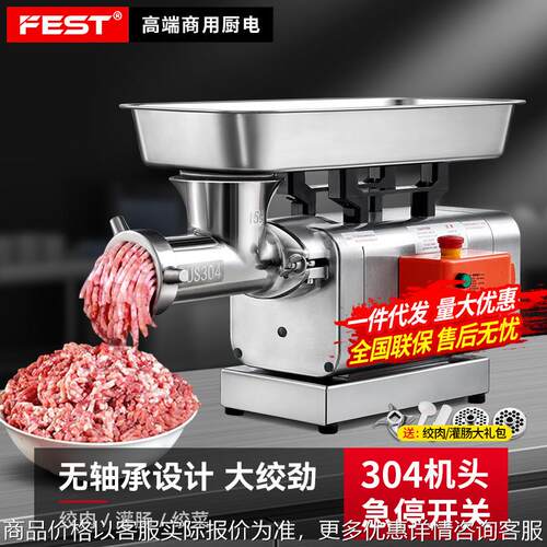 商用无轴承绞肉机电动台式大功率全自动绞菜绞冻肉鲜肉碎肉机