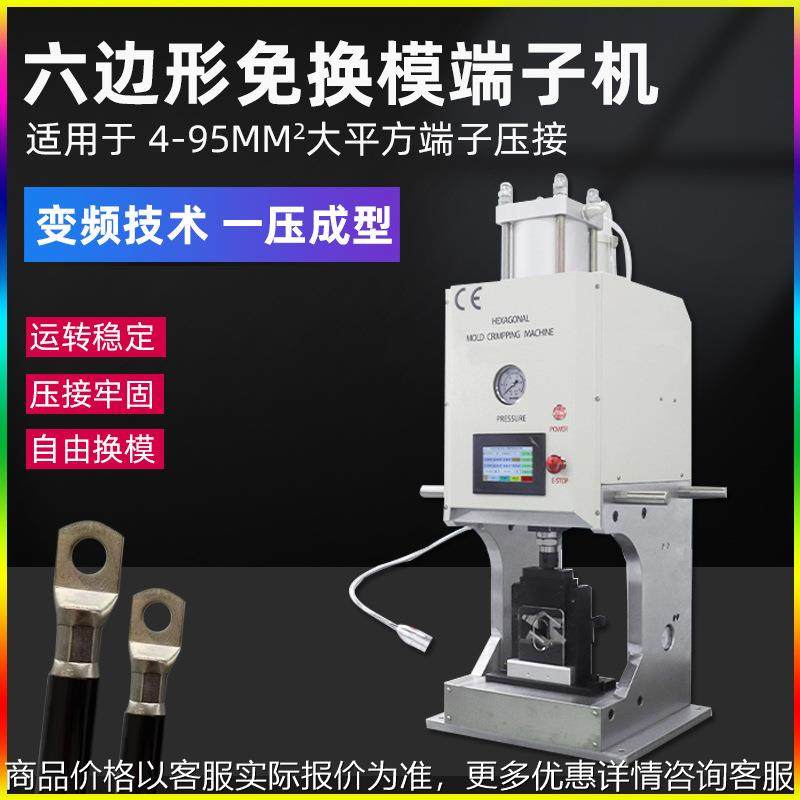 10T液压端子机电缆六边免换模铆压设备新能源充电枪铜鼻子压接机,清洗/食品/商业设备,包子机,淘宝优惠券,粉丝福利购,淘宝优惠卷