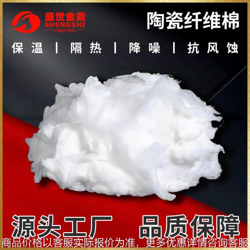 硅酸铝陶瓷散棉甩丝填充棉耐高温窑炉阻燃用保温棉生产厂家现货