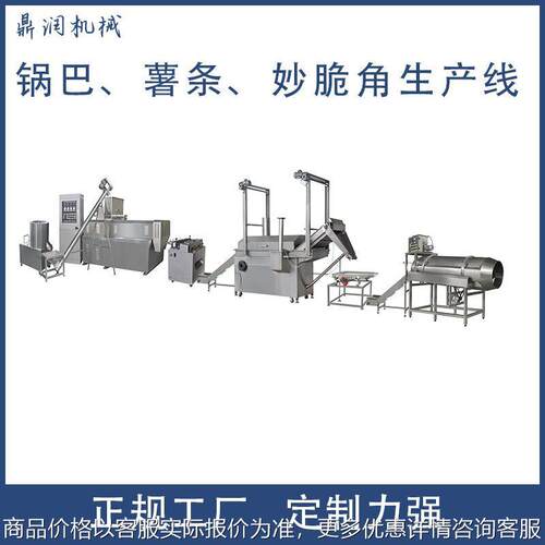 网格锅巴八爪烧生产线贝壳酥杂粮米饼加工机械大型膨化机全自动