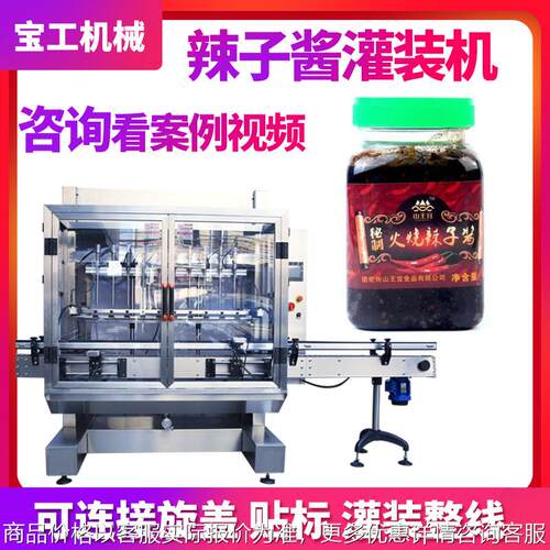 12头全自动辣椒酱灌装线 定量高速香辣酱罐装机 麻辣酱瓶装灌装机