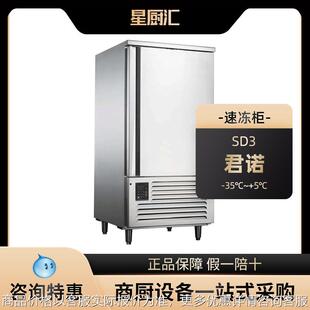 商用低温速冻柜海参海鲜面团生胚油条饺子包子插盘冷冻冰箱急冻机