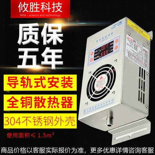 GC-8060 开关柜智能除湿装置生产厂家 温控器 温湿度仪表 电子型