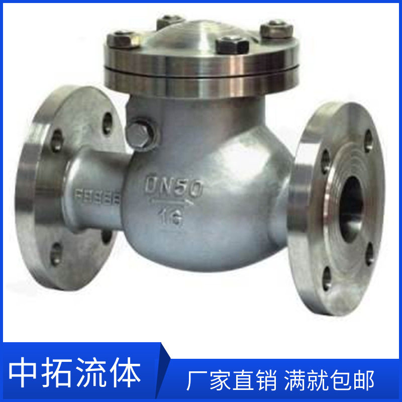 不锈钢304/316L旋启式止回阀H44W-100P高压法兰止回阀DN50 DN65,五金/工具,止回阀,淘宝优惠券,粉丝福利购,淘宝优惠卷