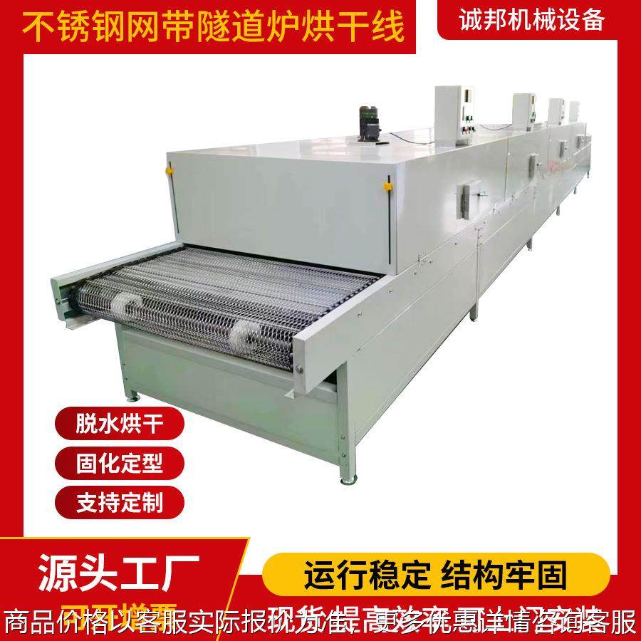 耐高温红外线不锈钢网带隧道炉烘干机流动式钣金件丝印烘干线烤炉,五金/工具,干燥箱,淘宝优惠券,粉丝福利购,淘宝优惠卷