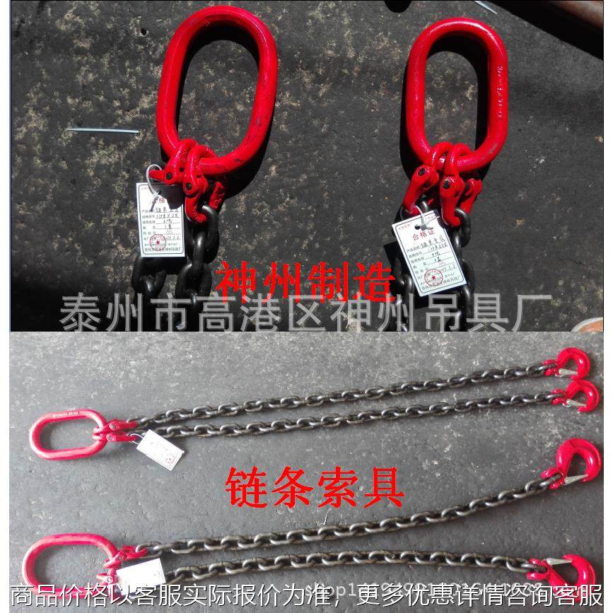 厂家直销T8级捆绑索具 起重铁链条组合吊具 多叉吊链保质一年,搬运/仓储/物流设备,起重链条,淘宝优惠券,粉丝福利购,淘宝优惠卷