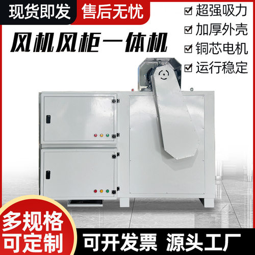 风机风柜一体机异型定做 排烟离心柜式风机箱 离心空调风机风柜厂