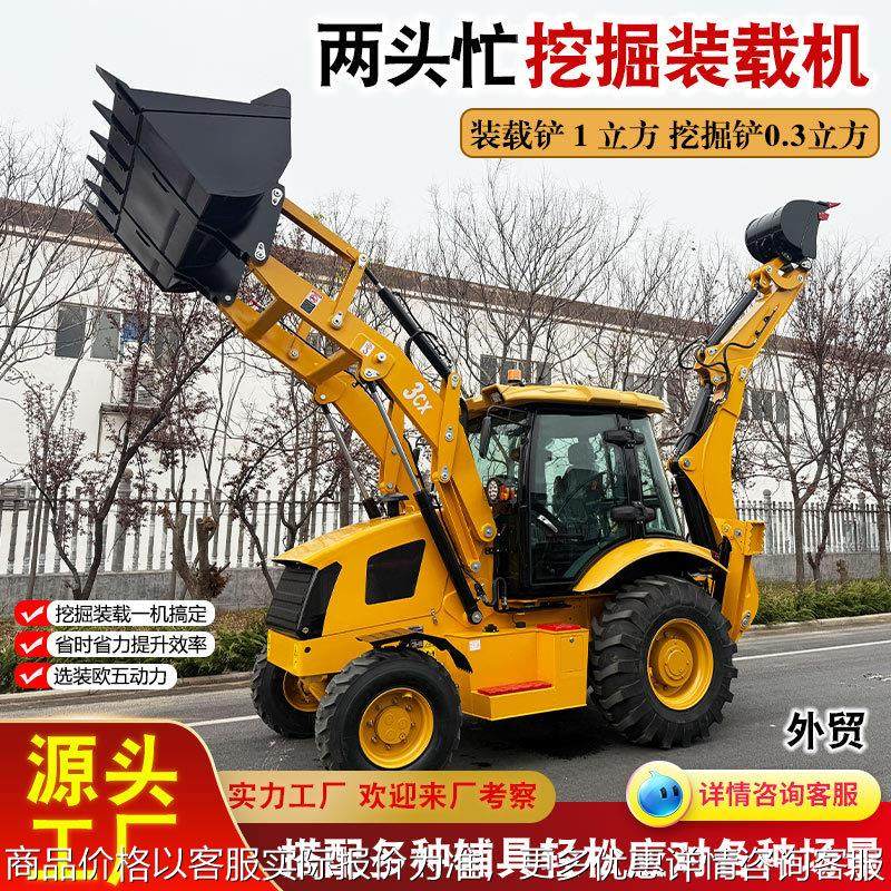 两头忙挖掘装载机 1立方大铲斗挖掘装载机 前挖后铲全液压装载机,五金/工具,挖掘机,淘宝优惠券,粉丝福利购,淘宝优惠卷