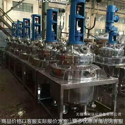 供应热熔胶搅拌反应釜 糯米胶不锈钢反应釜 聚酯树脂电加热反应釜