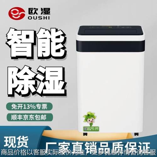 除湿机家用工业地下室别墅抽湿机大功率吸湿工业除湿器OSR56D