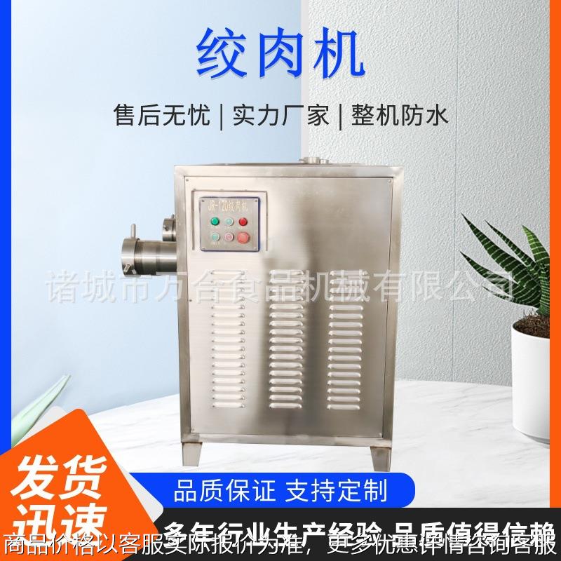 全自动不锈钢猪牛羊冻肉绞肉机块肉绞肉机鸡鸭肉绞碎设备源头厂家