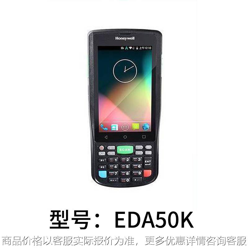 数据采集器PDA无线终端机ERP出入库序列号录入库存盘点机