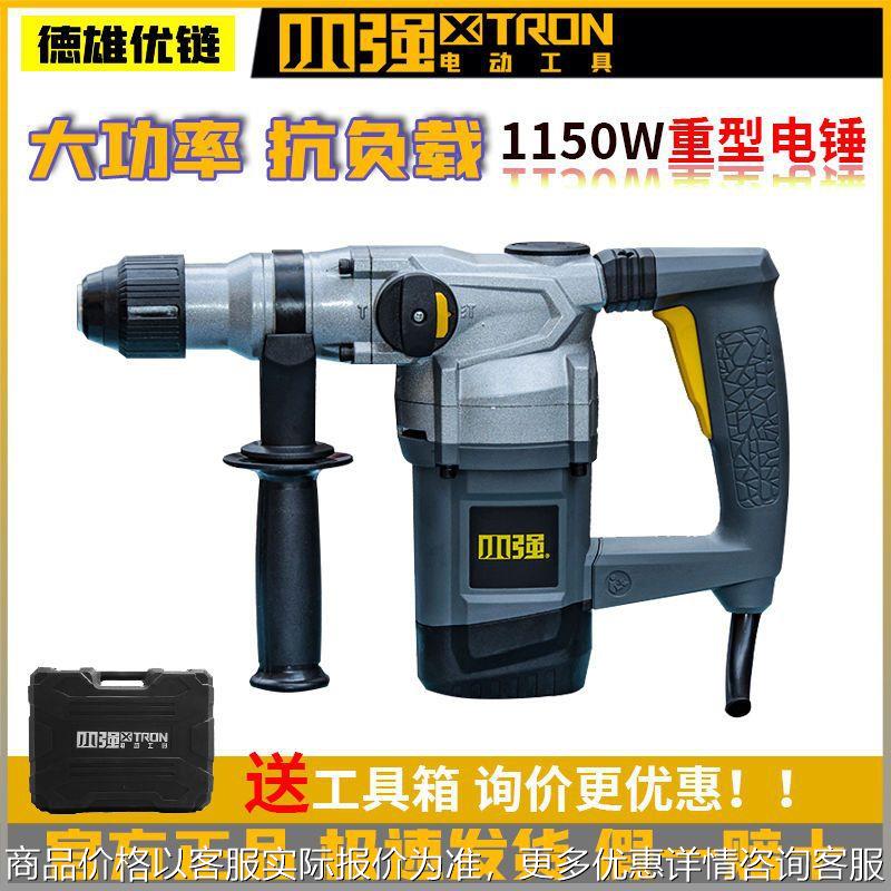 1185交流大功率电锤电镐两用冲击电钻多功能混凝土工业级钻孔