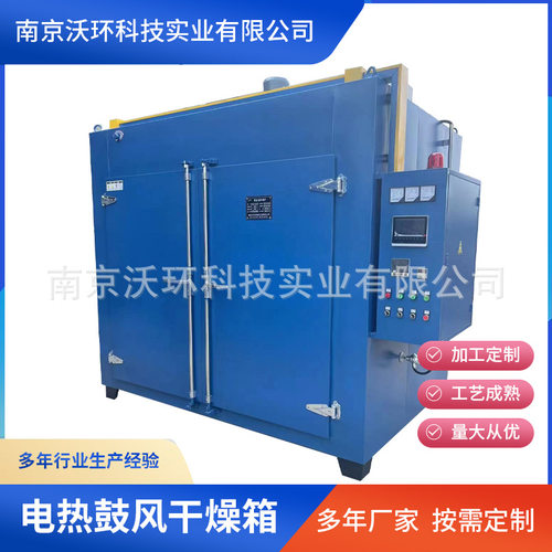 厂家生产电热鼓风恒温干燥箱厂家  高温工业烘箱工业烤箱恒温箱