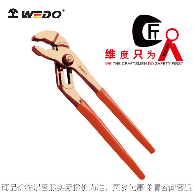 工具 防爆叠置式水泵钳无火花无磁铍青铜钳子夹钳子BE251