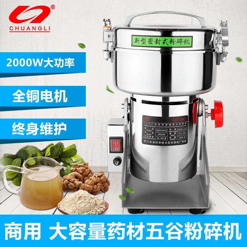 创力三七粉碎机中药材不锈钢打粉机超细研磨机五谷杂粮磨粉机家用,机械设备,粉碎机,淘宝优惠券,粉丝福利购,淘宝优惠卷