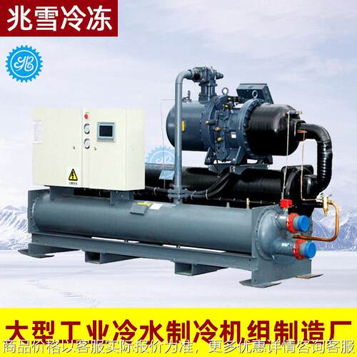 厂家低温水循环制冷冷水机 15螺杆式工业冷水机组