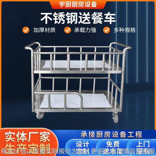 厨房酒店不锈钢送餐车商用饭店上菜双层手推车带护栏手推车