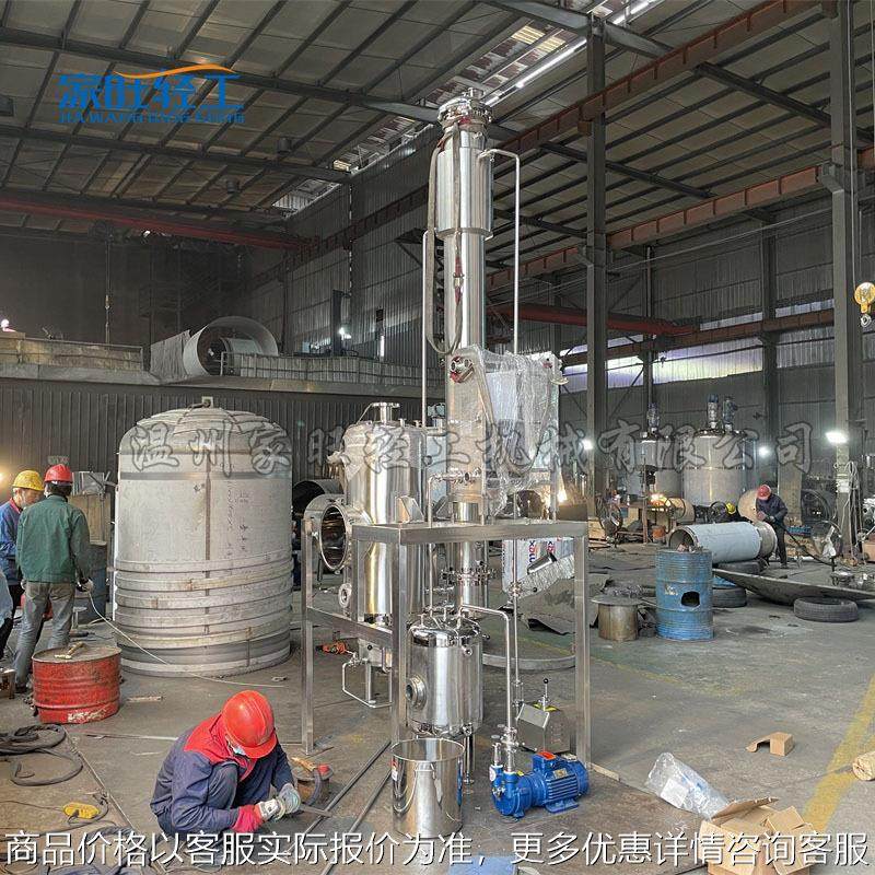 降膜浓缩蒸发器 适于热敏性物料 广泛用于医药 化工 轻工等行业,工业油品/胶粘/化学/实验室用品,蒸发仪/蒸发器,淘宝优惠券,粉丝福利购,淘宝优惠卷