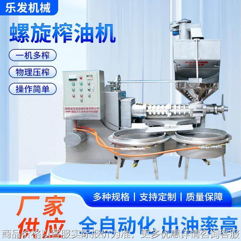 小型花生榨油机器全自动榨油机商用食用油加工设备厂家螺旋榨油机,农机/农具/农膜,农产品加工设备,淘宝优惠券,粉丝福利购,淘宝优惠卷